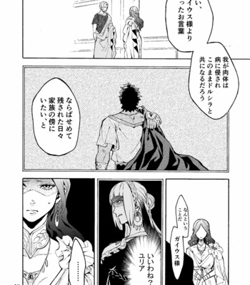 [Kotakani (Hadakakei Paakaa)] Caligula II – Fate/ Grand Order dj [JP] – Gay Manga sex 14