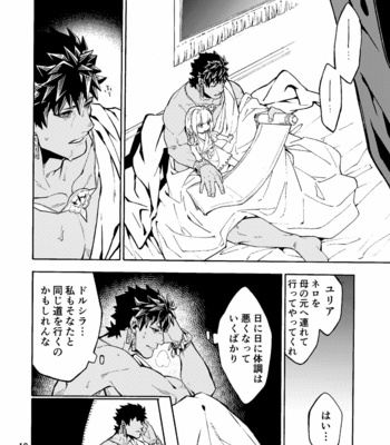[Kotakani (Hadakakei Paakaa)] Caligula II – Fate/ Grand Order dj [JP] – Gay Manga sex 16