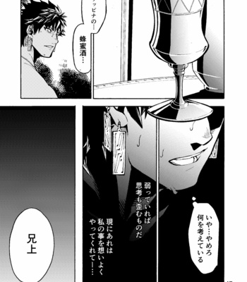 [Kotakani (Hadakakei Paakaa)] Caligula II – Fate/ Grand Order dj [JP] – Gay Manga sex 17