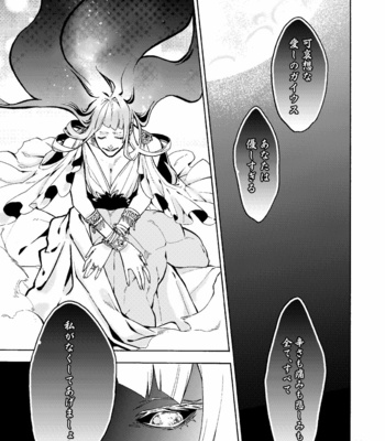 [Kotakani (Hadakakei Paakaa)] Caligula II – Fate/ Grand Order dj [JP] – Gay Manga sex 23