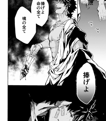 [Kotakani (Hadakakei Paakaa)] Caligula II – Fate/ Grand Order dj [JP] – Gay Manga sex 26