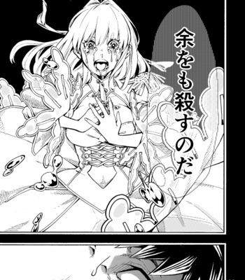 [Kotakani (Hadakakei Paakaa)] Caligula II – Fate/ Grand Order dj [JP] – Gay Manga sex 33