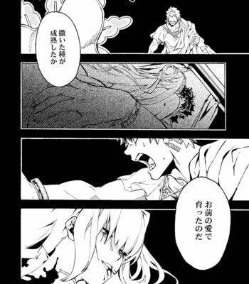 [Kotakani (Hadakakei Paakaa)] Caligula II – Fate/ Grand Order dj [JP] – Gay Manga sex 34