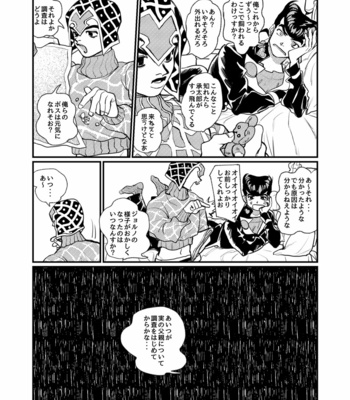 [arnk] Spighe di riso – Jojo [JP] – Gay Manga sex 18