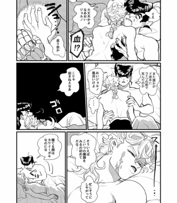 [arnk] Spighe di riso – Jojo [JP] – Gay Manga sex 20