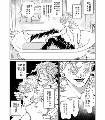 [arnk] Spighe di riso – Jojo [JP] – Gay Manga sex 22