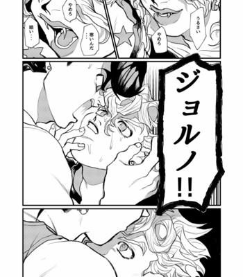 [arnk] Spighe di riso – Jojo [JP] – Gay Manga sex 25