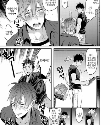 [Echo Jiro] Watanabe Yuu(23) XXX Danyu Hajimemashita 5 [kr] – Gay Manga sex 8