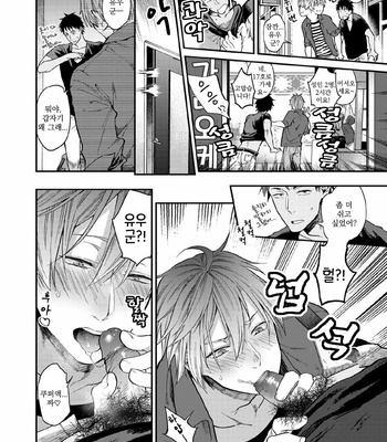 [Echo Jiro] Watanabe Yuu(23) XXX Danyu Hajimemashita 5 [kr] – Gay Manga sex 9