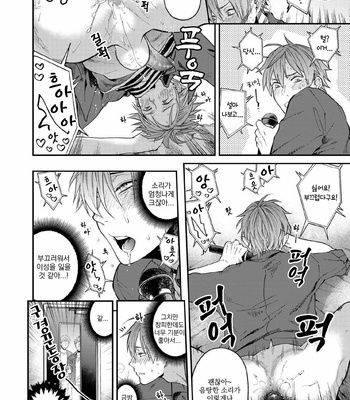 [Echo Jiro] Watanabe Yuu(23) XXX Danyu Hajimemashita 5 [kr] – Gay Manga sex 15