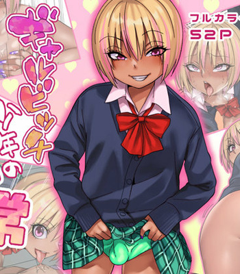 Gay Manga - [Gujira 4 Gou (Gujira)] Gal Bitch Shounen no Nichijou [Eng] – Gay Manga