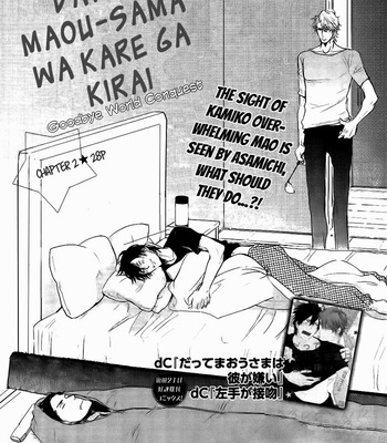 [YAMADA Nichoume] Datte Maou-sama wa Kare ga Kirai (update c.11) [Eng] – Gay Manga sex 201