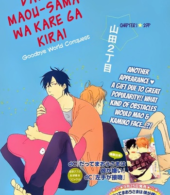 [YAMADA Nichoume] Datte Maou-sama wa Kare ga Kirai (update c.11) [Eng] – Gay Manga sex 170