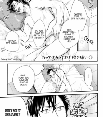 [YAMADA Nichoume] Datte Maou-sama wa Kare ga Kirai (update c.11) [Eng] – Gay Manga sex 341