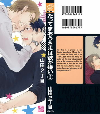 [YAMADA Nichoume] Datte Maou-sama wa Kare ga Kirai (update c.11) [Eng] – Gay Manga sex 336