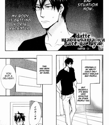 [YAMADA Nichoume] Datte Maou-sama wa Kare ga Kirai (update c.11) [Eng] – Gay Manga sex 66