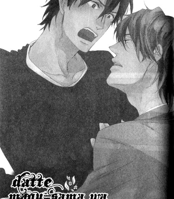[YAMADA Nichoume] Datte Maou-sama wa Kare ga Kirai (update c.11) [Eng] – Gay Manga sex 129