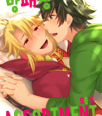 Gay Manga - [Goomin (gumi)] Tate yari Assortment – Tate no Yuusha no Nariagari dj [Kr] – Gay Manga