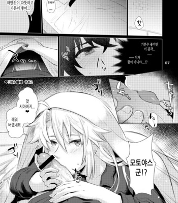 [Goomin (gumi)] Tate yari Assortment – Tate no Yuusha no Nariagari dj [Kr] – Gay Manga sex 2
