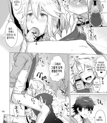 [Goomin (gumi)] Tate yari Assortment – Tate no Yuusha no Nariagari dj [Kr] – Gay Manga sex 5