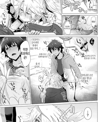[Goomin (gumi)] Tate yari Assortment – Tate no Yuusha no Nariagari dj [Kr] – Gay Manga sex 6