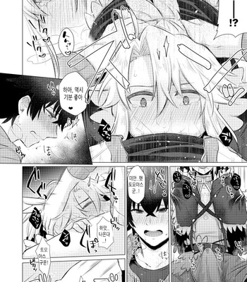[Goomin (gumi)] Tate yari Assortment – Tate no Yuusha no Nariagari dj [Kr] – Gay Manga sex 7