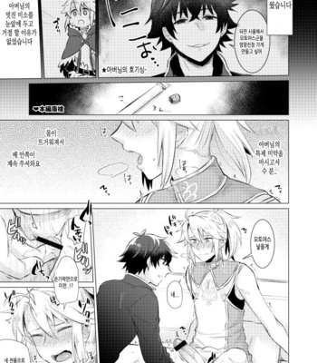 [Goomin (gumi)] Tate yari Assortment – Tate no Yuusha no Nariagari dj [Kr] – Gay Manga sex 10