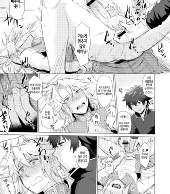 [Goomin (gumi)] Tate yari Assortment – Tate no Yuusha no Nariagari dj [Kr] – Gay Manga sex 12