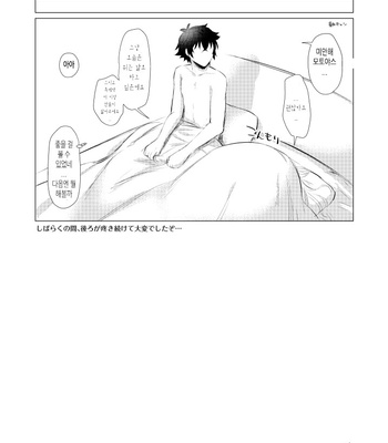 [Goomin (gumi)] Tate yari Assortment – Tate no Yuusha no Nariagari dj [Kr] – Gay Manga sex 17