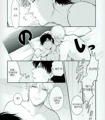 [nanakan] Sumata no Hon – Gintama dj [Kr] – Gay Manga sex 3