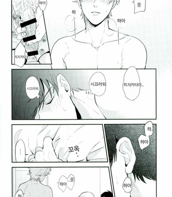 [nanakan] Sumata no Hon – Gintama dj [Kr] – Gay Manga sex 7