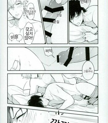 [nanakan] Sumata no Hon – Gintama dj [Kr] – Gay Manga sex 9