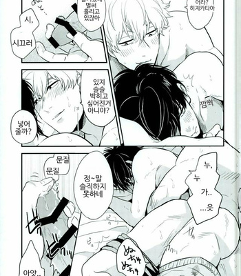 [nanakan] Sumata no Hon – Gintama dj [Kr] – Gay Manga sex 12