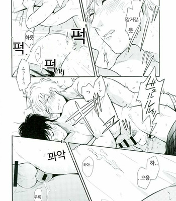 [nanakan] Sumata no Hon – Gintama dj [Kr] – Gay Manga sex 15