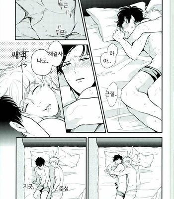 [nanakan] Sumata no Hon – Gintama dj [Kr] – Gay Manga sex 16