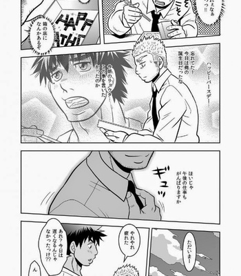 [Yunisuke] Ichalove [JP] – Gay Manga sex 11