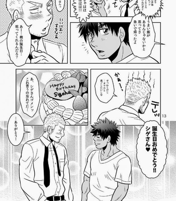 [Yunisuke] Ichalove [JP] – Gay Manga sex 12