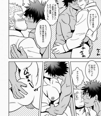 [Yunisuke] Ichalove [JP] – Gay Manga sex 13