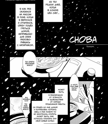 [BHB/ Eirianninaritai] Days of Winter – Naruto dj [RUS] – Gay Manga sex 16
