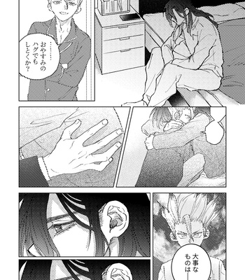 [Metoc] Lover – Dr. Stone dj [JP] – Gay Manga sex 50