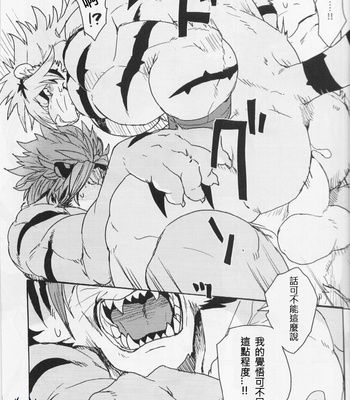 [Senmatu-Chaya (Kamado)] CROUCHING TIGERS – Tokyo Afterschool Summoners dj [CN] – Gay Manga sex 13