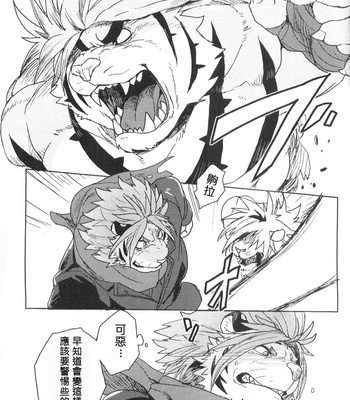 [Senmatu-Chaya (Kamado)] CROUCHING TIGERS – Tokyo Afterschool Summoners dj [CN] – Gay Manga sex 3