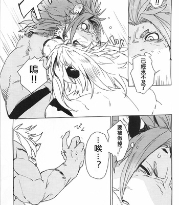 [Senmatu-Chaya (Kamado)] CROUCHING TIGERS – Tokyo Afterschool Summoners dj [CN] – Gay Manga sex 7