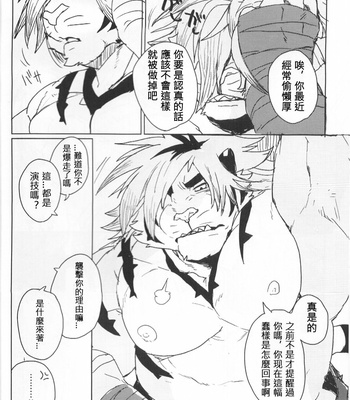 [Senmatu-Chaya (Kamado)] CROUCHING TIGERS – Tokyo Afterschool Summoners dj [CN] – Gay Manga sex 8