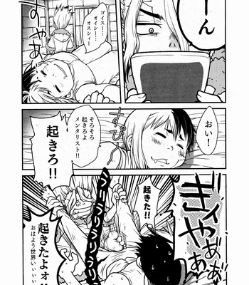[MP0] Daitai ￮￮￮ no sei – Dr. Stone dj [JP] – Gay Manga sex 3