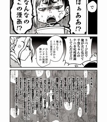 [MP0] Daitai ￮￮￮ no sei – Dr. Stone dj [JP] – Gay Manga sex 6