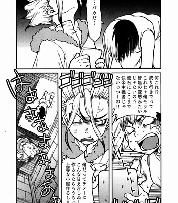 [MP0] Daitai ￮￮￮ no sei – Dr. Stone dj [JP] – Gay Manga sex 7