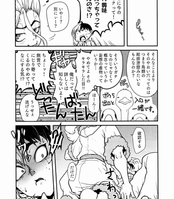 [MP0] Daitai ￮￮￮ no sei – Dr. Stone dj [JP] – Gay Manga sex 10