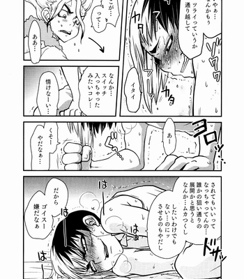 [MP0] Daitai ￮￮￮ no sei – Dr. Stone dj [JP] – Gay Manga sex 13