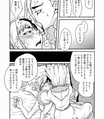 [MP0] Daitai ￮￮￮ no sei – Dr. Stone dj [JP] – Gay Manga sex 15